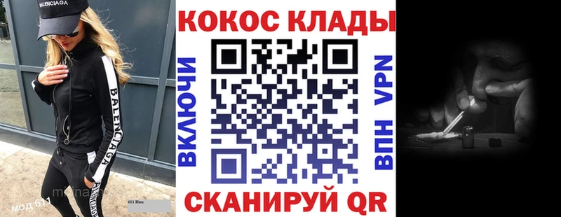 COCAIN VHQ  купить закладку  Асино 