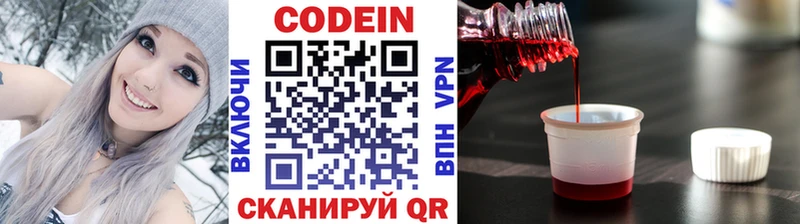 Codein Purple Drank  Асино 