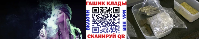 купить наркотик  kraken ONION  Гашиш убойный  Асино 